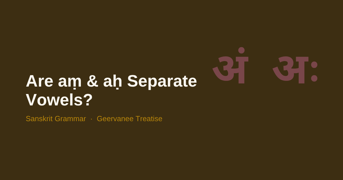 Are aṃ (अं) & aḥ (अः) Separate Vowels?