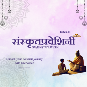 Saṃskṛtapraveśinī_Live Classes-III