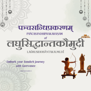 Pañcasandhiprakaraṇam