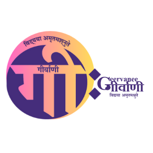 Geervanee Educational Services place picture